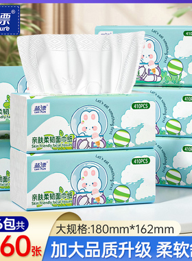 蓝漂抽纸410张*6大包*180mm*162mm