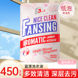 蓝漂香水洗衣液去污力强450g