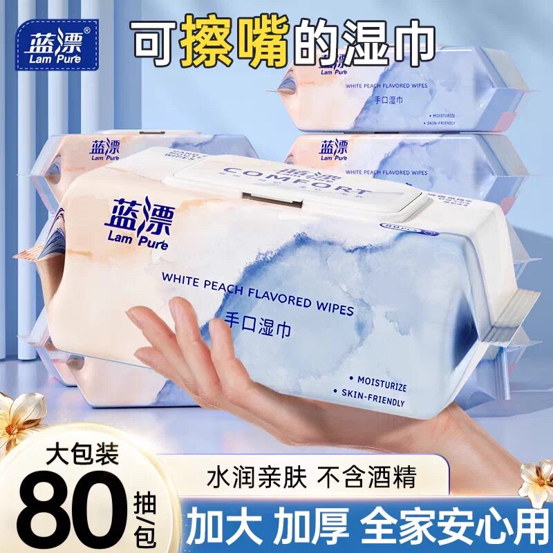 80抽婴儿湿巾家用大包装儿童手口屁用家庭装水润亲肤擦脸巾湿纸巾