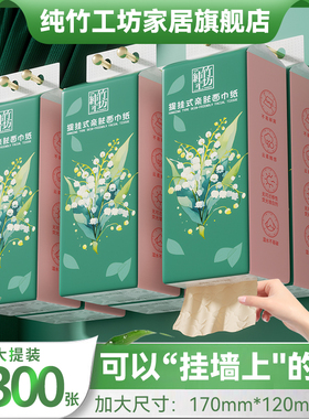 1300张大包抽纸悬挂式家用健康亲肤餐巾面巾纸厕纸卫生纸抽整箱批