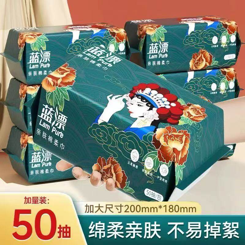 蓝漂洗脸巾一次性抽取式加大加厚绵柔巾家用干湿用擦脸洁面巾50抽