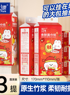 蓝漂新年挂抽1000张*3提*170mm*110mm