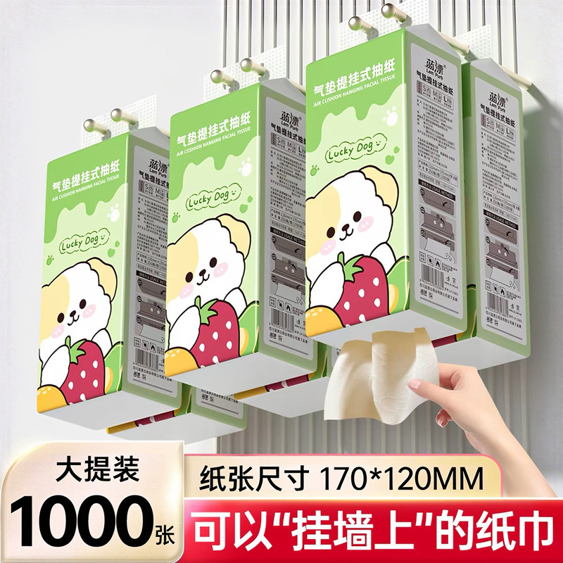1000张大包抽纸悬挂式家用实惠装健康竹浆本色亲肤卫生纸厕纸手纸