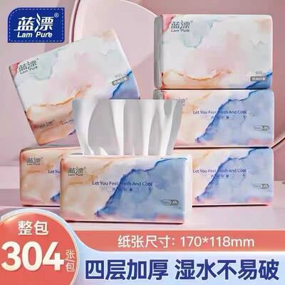 蓝漂家用抽纸304张*30包餐巾纸实惠装卫生面巾纸抽厕所纸巾整箱批