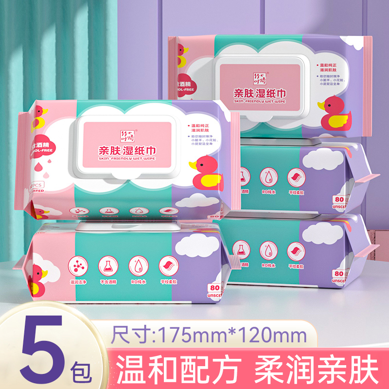 蓝漂婴儿湿巾手口专用屁新生宝宝儿童湿纸巾家用实惠装大包无酒精