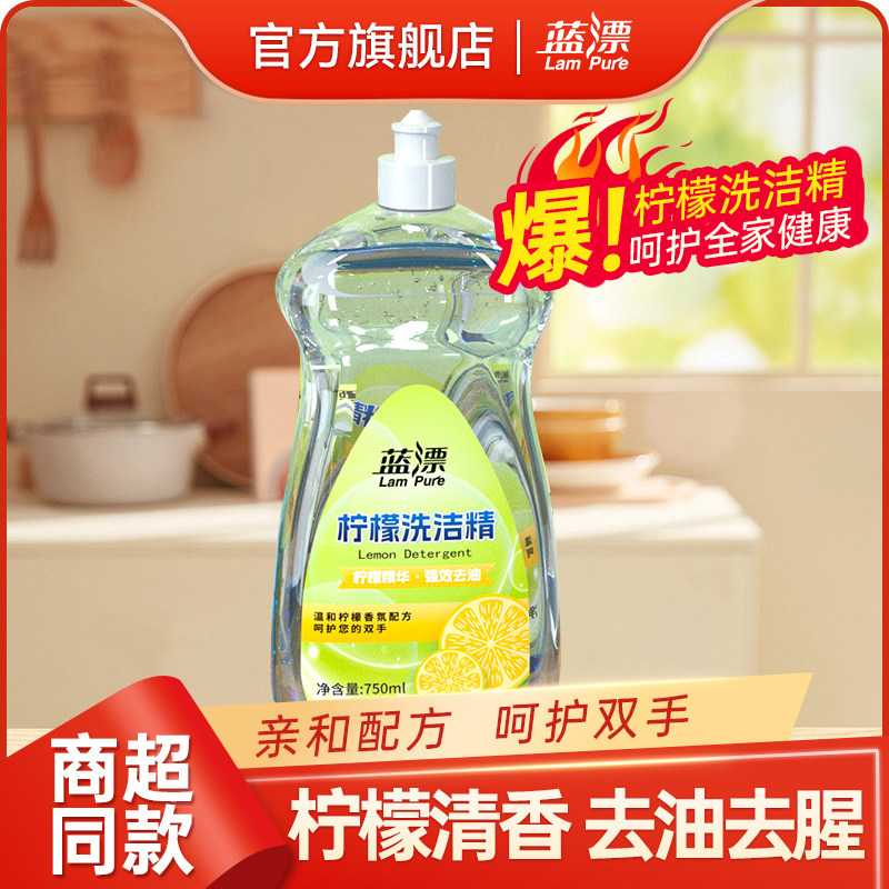 【心愿树兑换】纯竹工坊柠檬洗洁精750g*1瓶,洗护清洁剂/卫生巾/纸/香薰,洗洁精,淘宝优惠券,粉丝福利购,淘宝优惠卷