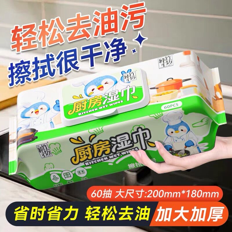 厨房湿纸巾擦油纸一次性抹布抽油烟机清洁湿巾灶台强力去油污湿巾