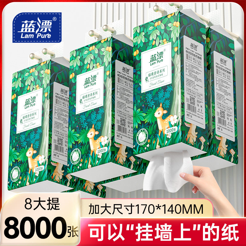 大包1000张悬挂式纸巾抽纸家用实惠餐巾纸整箱批发厕所纸面巾厕纸