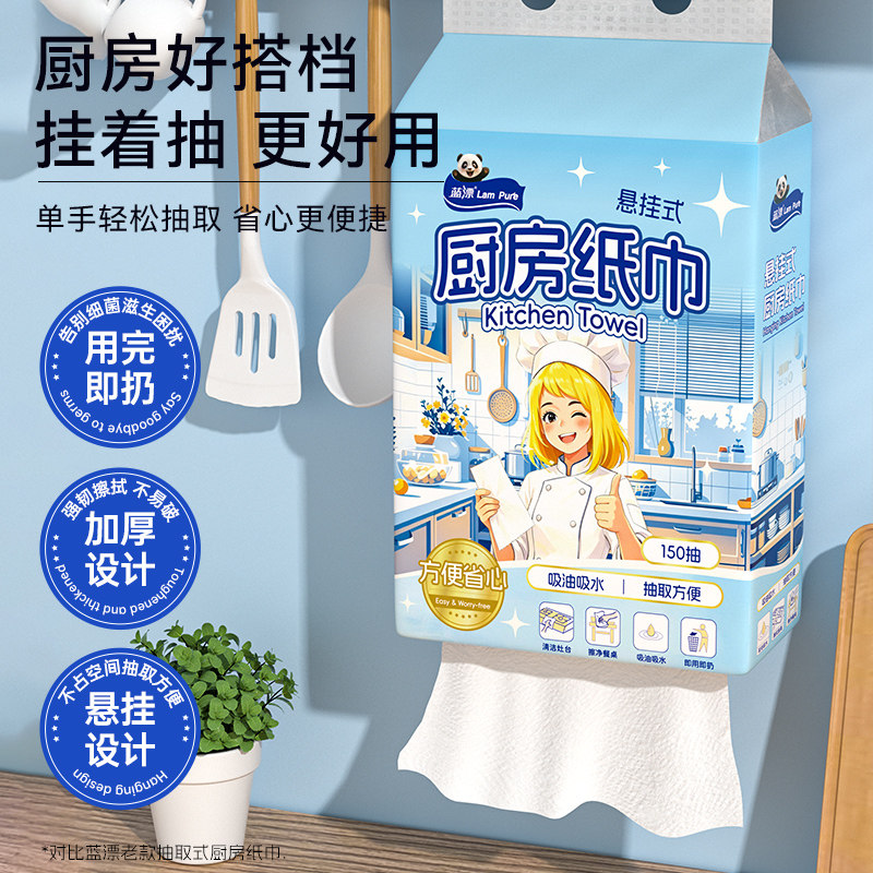 悬挂式厨房抽纸150抽家用实惠装吸油吸水纸生鲜食物擦油料理纸抽
