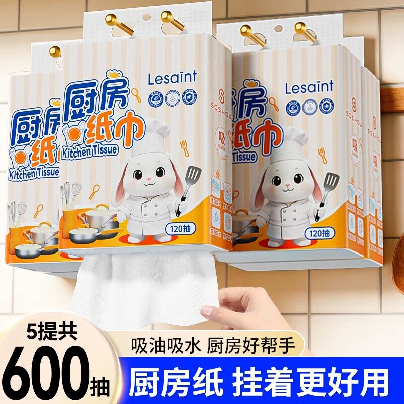 120抽厨房纸巾悬挂式吸油吸水纸厨具用纸食品料理纸餐具专用大包