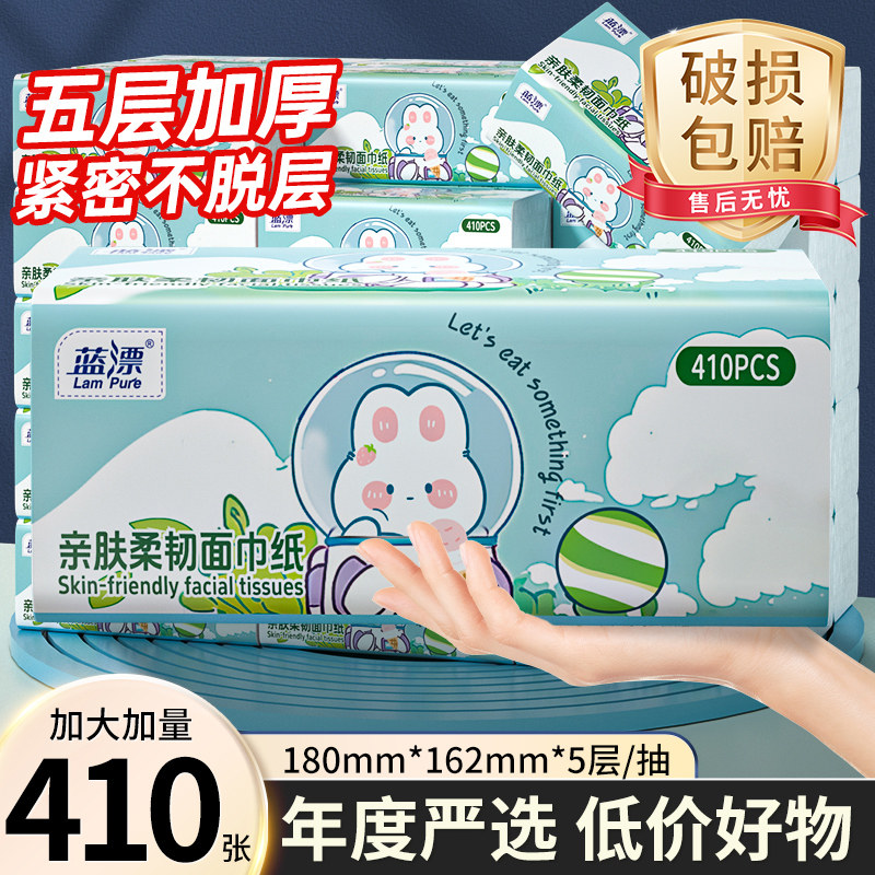 410张超大包抽纸家用原生木浆卫生纸加大加厚餐巾纸柔韧面巾手纸