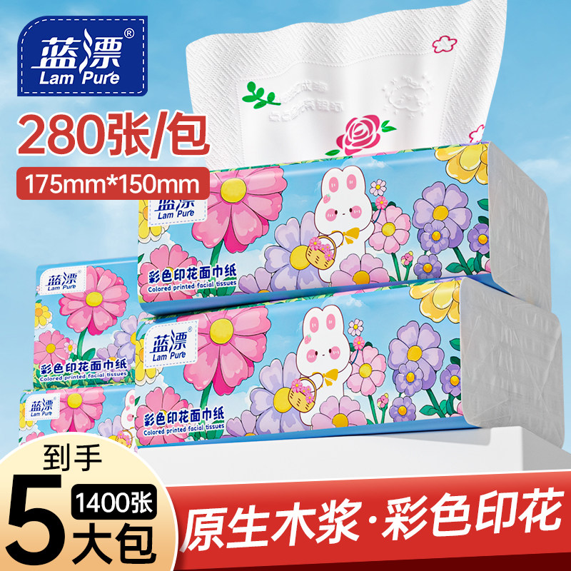 280张抽纸家用实惠装原生木浆餐巾纸可湿水卫生面巾纸婴儿柔纸巾