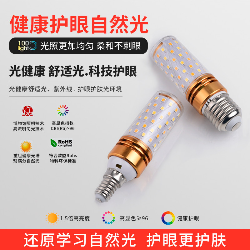 台灯落地灯e27三色护眼灯泡