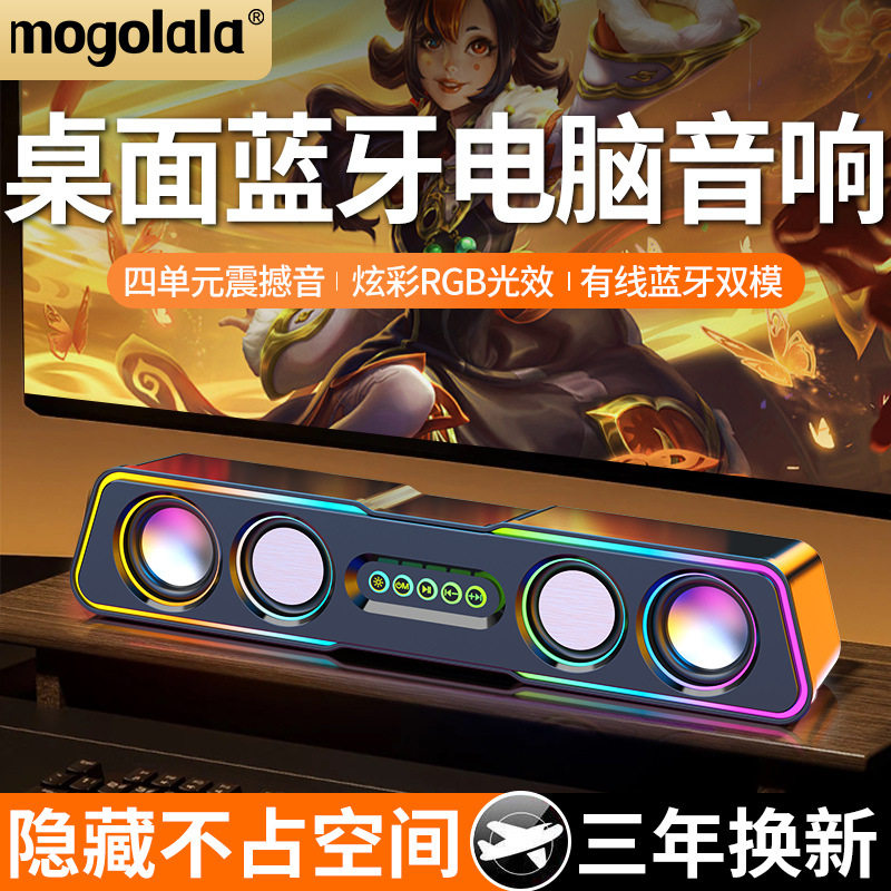 台式机电脑长条桌面音响重低音大音量笔记本高音质低音炮有线家用