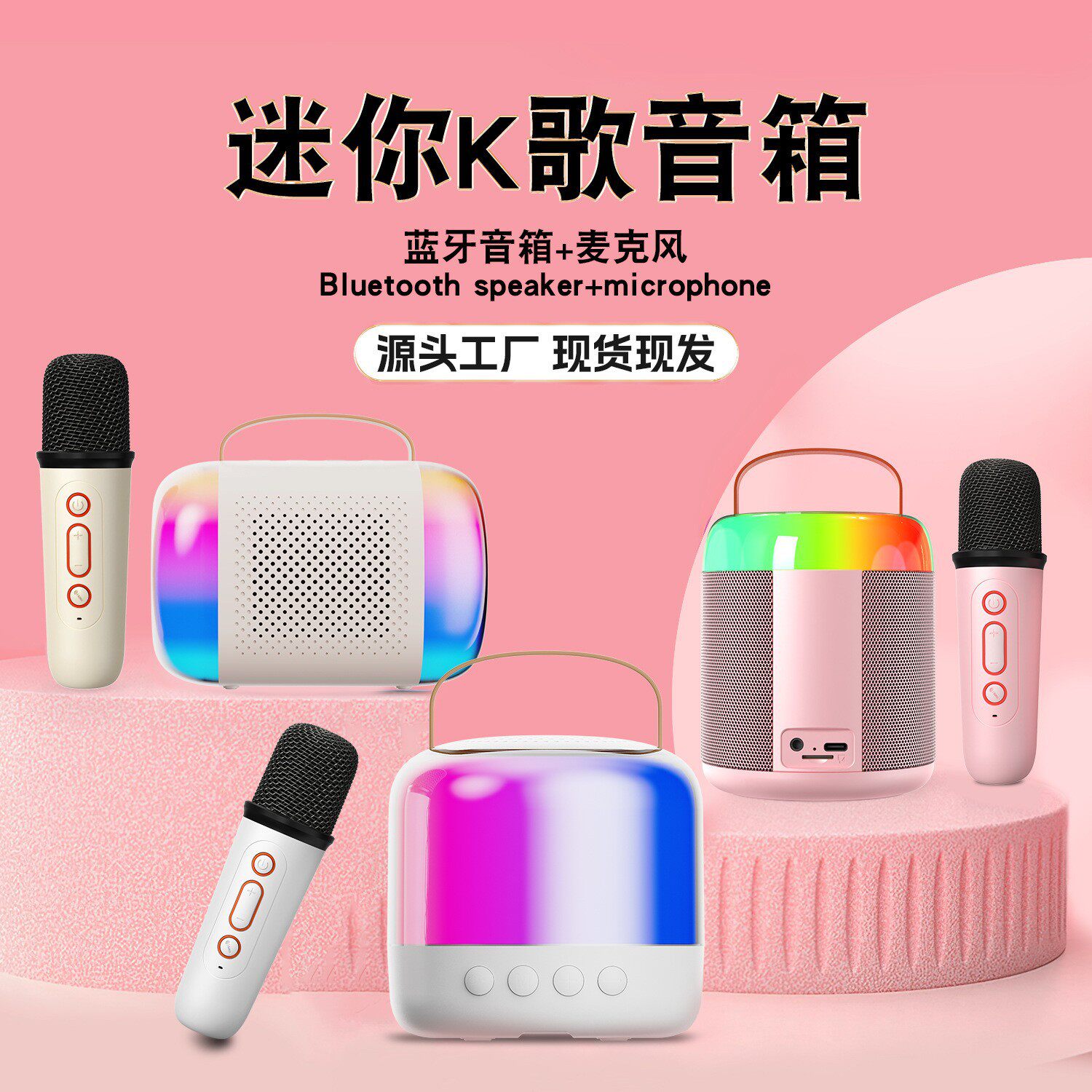 跨境热销蓝牙音箱便捷式迷你卡拉OK麦克风音响儿童K歌家用小型KTV