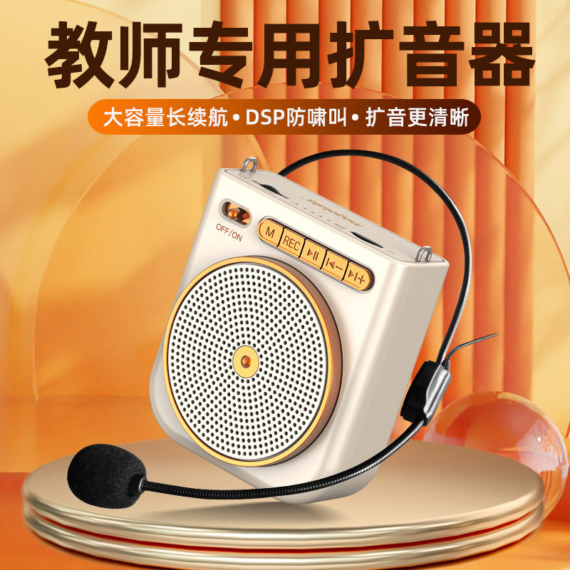 小蜜蜂扩音器上课讲课教学导游教师大音量便携式蓝牙小型无线