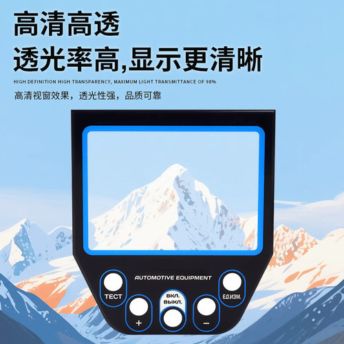 亚克力面板丝印PC视窗镜片领夹麦克风声卡PMMA触控面板丝印加工