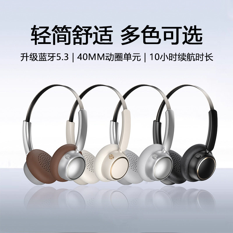 2025跨境复古头戴式蓝牙耳机高颜值好音质私模降噪运动耳麦