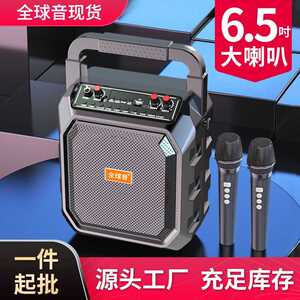 户外广场舞手提蓝牙音箱k歌充电便携音响大喇叭话筒摆摊叫卖收钱