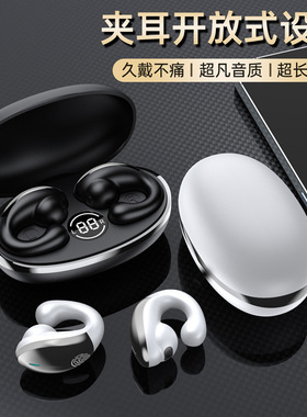 爆款无线耳夹式蓝牙耳机OWS降噪数显舒适运动超长续航高音质