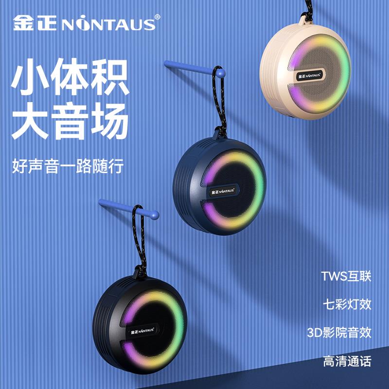 金正音响蓝牙低音炮便携迷你蓝牙音箱插卡小型户外音响炫彩灯充电