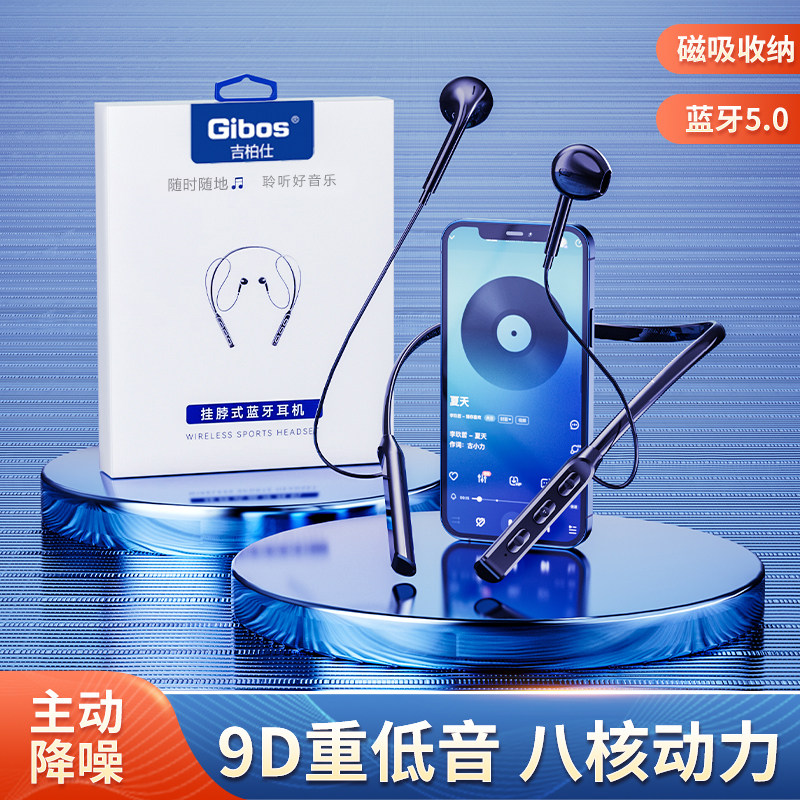无线挂脖式5.0蓝牙耳机智能降噪