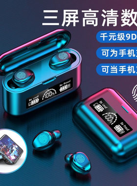 跨境F9无线蓝牙耳机双耳迷你触摸数显入耳高音质便携运动私模通用