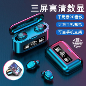 跨境F9无线蓝牙耳机双耳迷你触摸数显入耳高音质便携运动私模通用