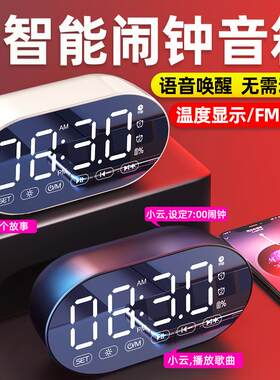 无线蓝牙音箱低音炮小音响便携式家用大音量智能蓝牙闹钟小音箱