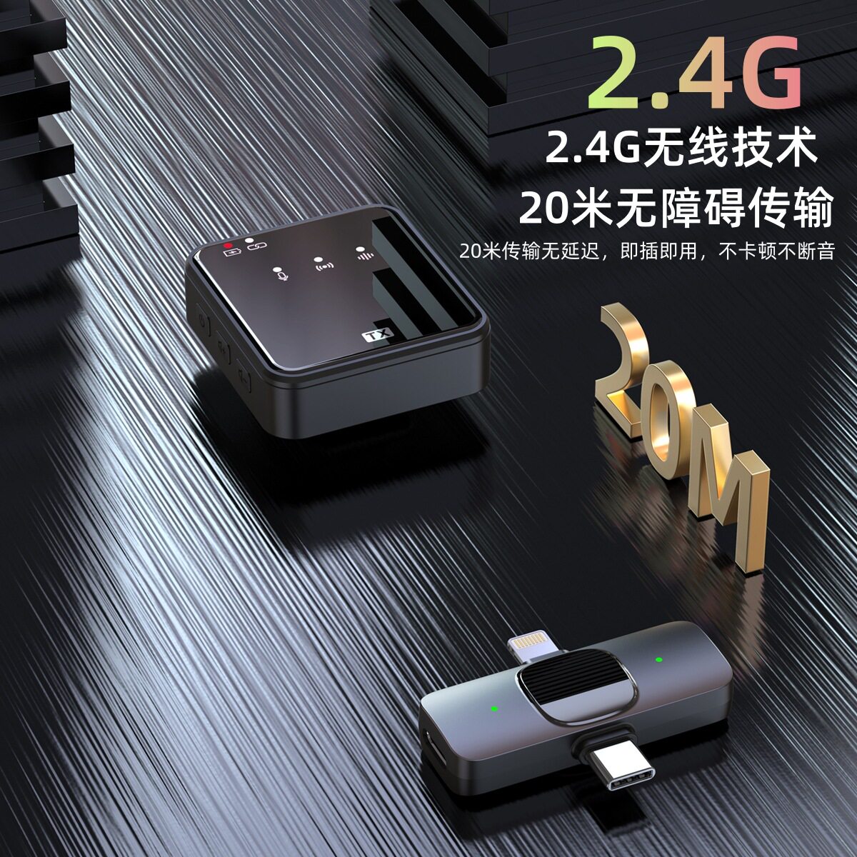 跨境新款无线领夹式麦克风户外手机直播麦采访收音降噪迷你小话筒