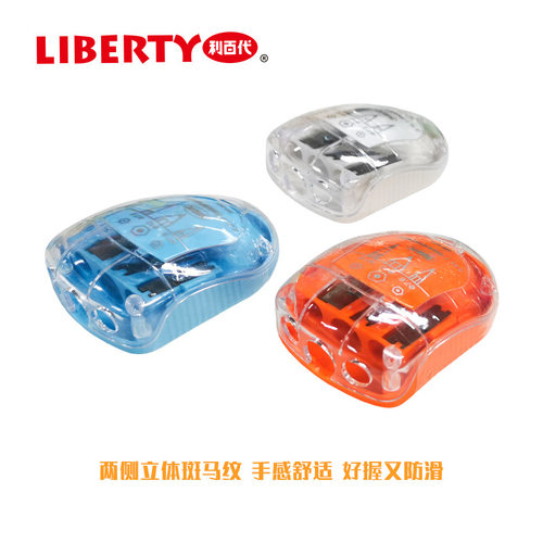LIBERTY利百代削笔器削笔刀卷笔刀粗铅笔小学生用小型三用SP-001