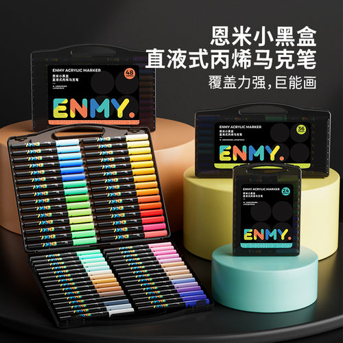 恩米ENMY小黑盒直液式丙烯马克笔