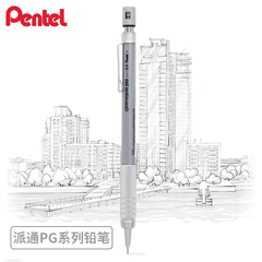 包邮日本PENTEL派通PG513|PG515 绘图专业自动铅笔低重心517 519