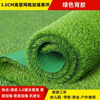 Газон высокой плотности и износостойкости толщиной 3,0 см (гарантия на газон)