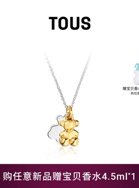 【新品】TOUS/桃丝熊Bold Bear系列金银双色小熊项链情侣礼物