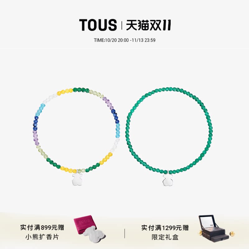 【新品】 TOUS桃丝熊TOUS Grounds系列925银小熊彩色宝石手链叠带