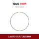 TOUS 桃丝熊水晶多色宝石叠戴西班牙串珠项链锁骨链礼物