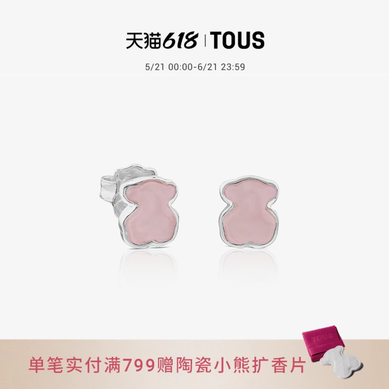 TOUS桃丝熊925银玫瑰石英轻奢闪耀设计感小熊耳环女生节日礼物