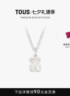 【新品】TOUS桃丝熊Icon Color系列925银珍珠母贝优雅小熊项链