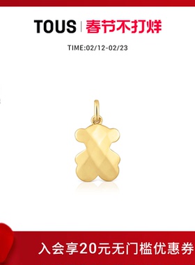【新品】TOUS/桃丝熊Icon Metal系列银镀18K金小熊吊坠礼物