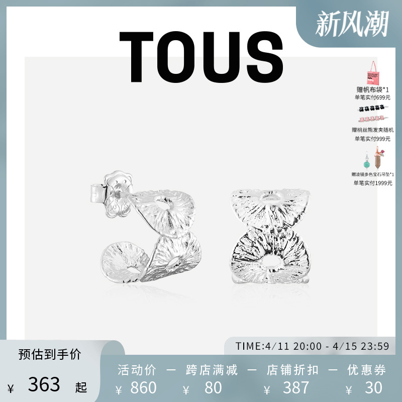 【新品】TOUS/桃丝熊Wicker系列银质圈形耳钉女