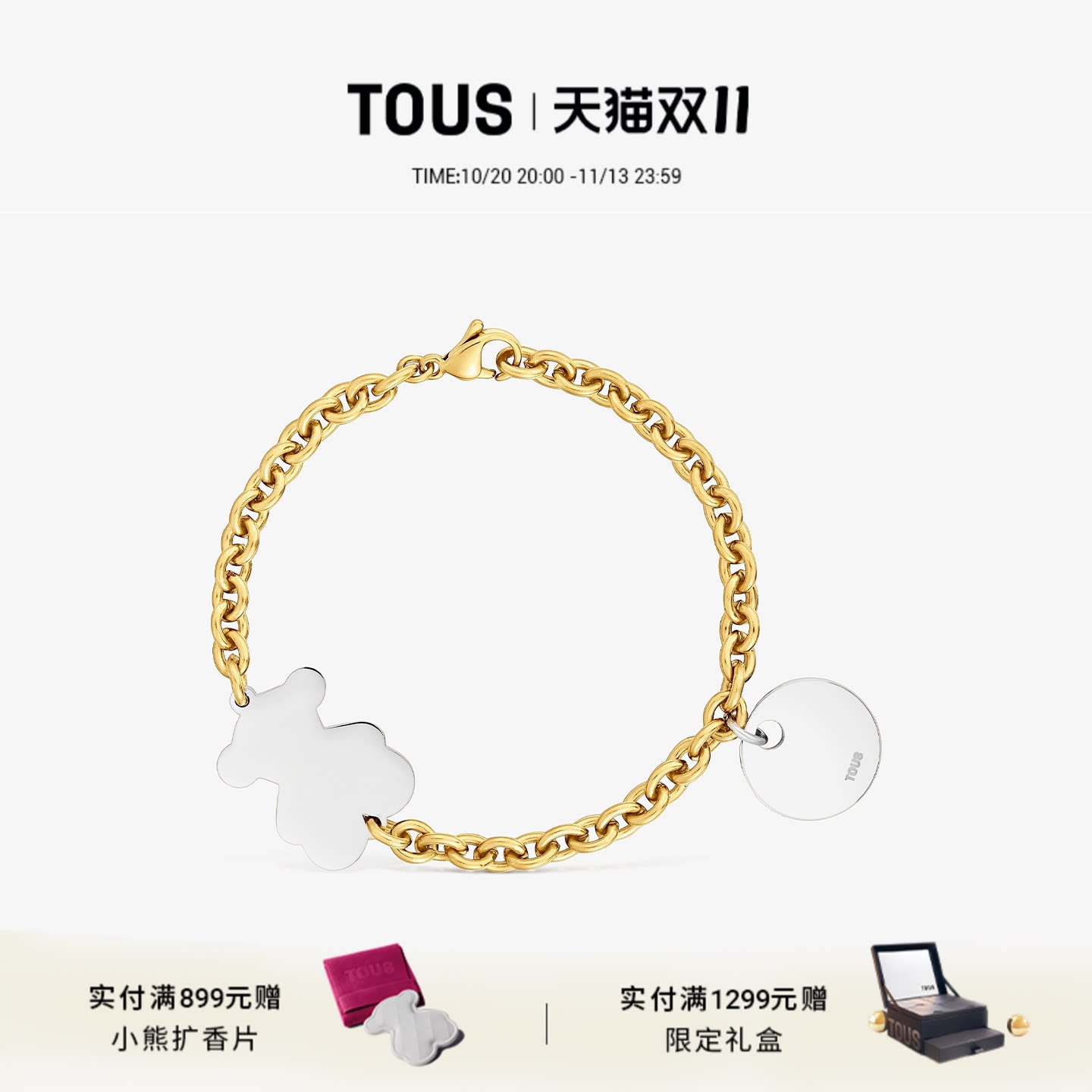 【2026新款】TOUS桃丝熊CHARMING STEEL系列双色条型手链叠戴送礼