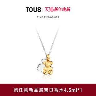 桃丝熊Bold TOUS Bear系列金银双色小熊项链情侣礼物 新品