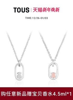 【新品】TOUS/桃丝熊CAMILLE系列银镀18k金环形镂空小熊项链