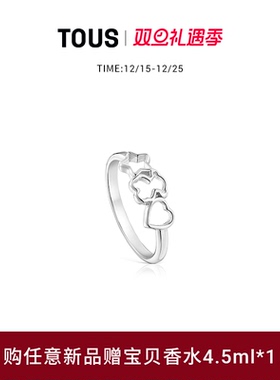 【新品】TOUS/桃丝熊TOUS Grounds系列925银星星爱心小熊戒指礼物