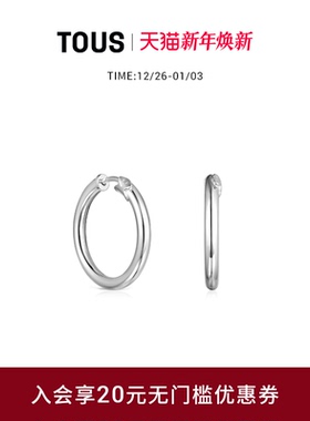 TOUS桃丝熊Basics系列银色圆环耳饰高级耳环礼物