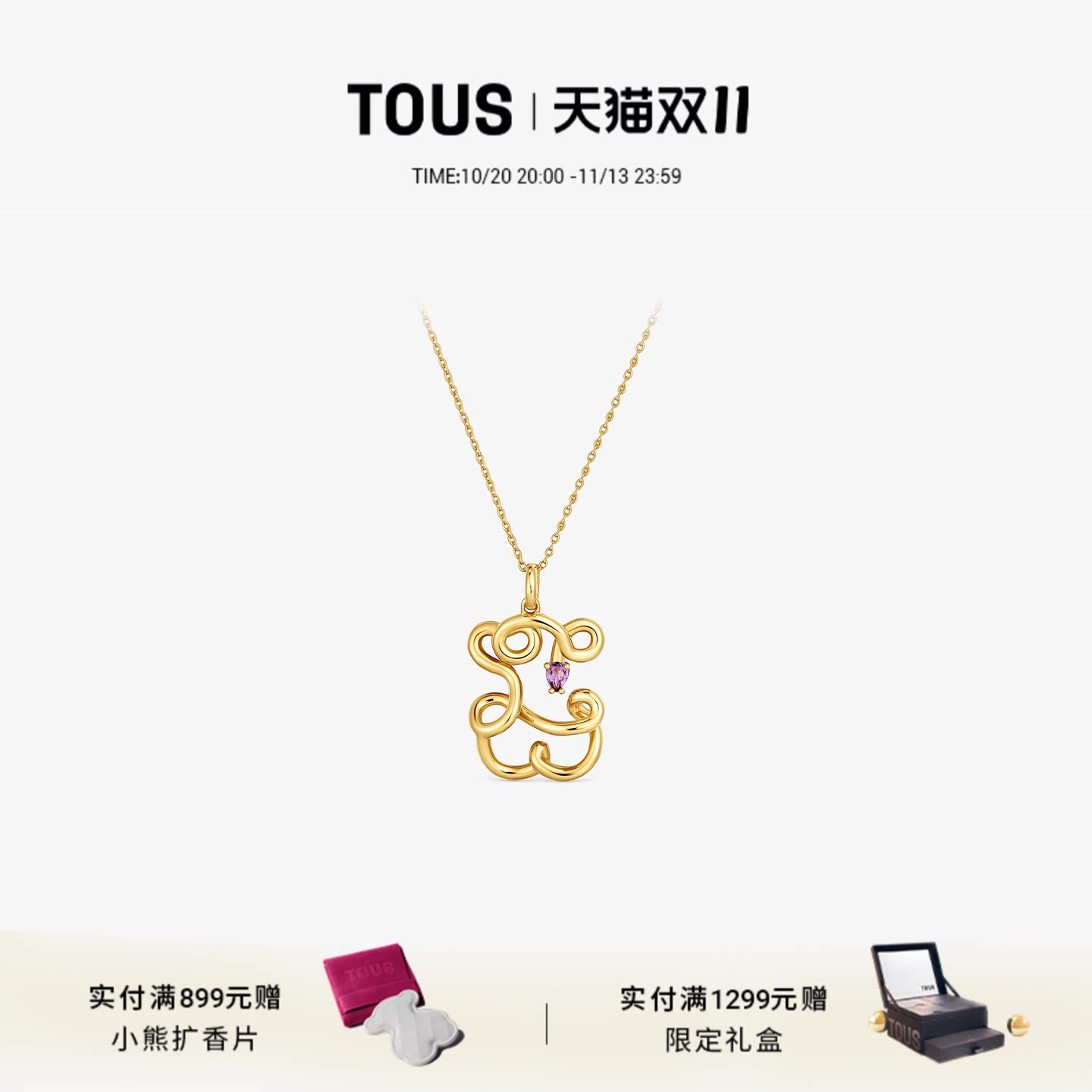 【2026新款】TOUS桃丝熊LIO系列银镀金镂空小熊紫水晶项链轻奢女
