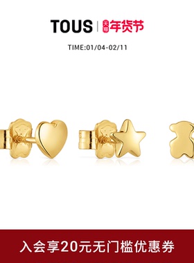 【新年礼物】TOUS/桃丝熊Bold Motif系列银镀18K金耳钉套组礼物