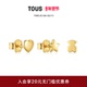 Motif系列银镀18K金耳钉套组礼物 桃丝熊Bold 新年礼物 TOUS