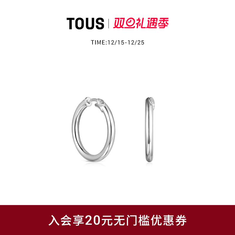 Basics系列银色圆环耳饰